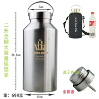 2 литр+набор