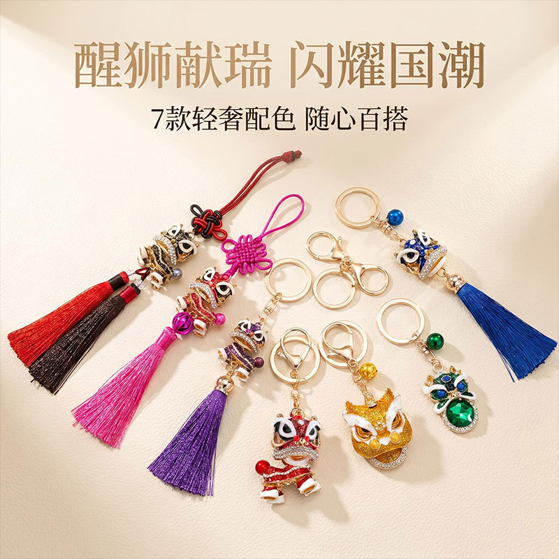 The New Xingshiguan Cultural and Creative Center's Popular Lion Dance Keychain Is a Hot Seller, and Includes a Small Lion Car Pendant as a Gift The New Xingshiguan Cultural and Creative Center's Popular Lion Dance Keychain Is a Hot Seller, and Includes a Small Lion Car Pendant as a Gift