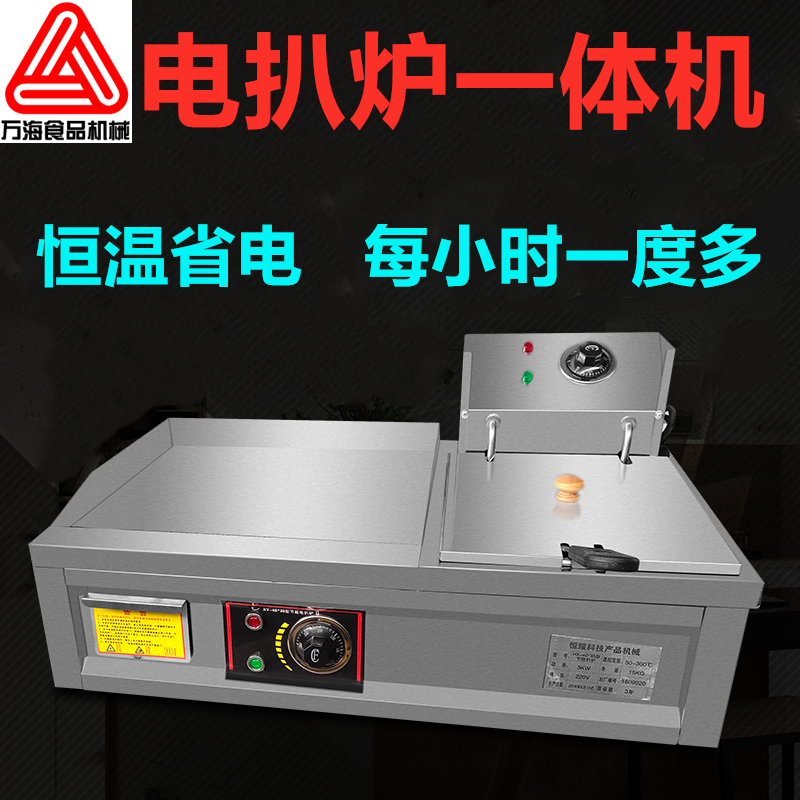 Commercial electric heating hand cake machine fryer griddle all-in-one machine teppanyaki squid fried steak with fryer equipment
