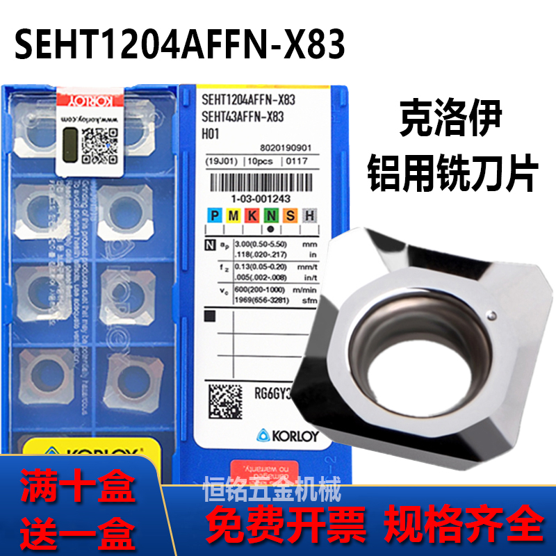 Chloe milling insert SEHT1204AFFN-X83 RCGT10T3 1204MO R5 R6 milling cutter grain for aluminum