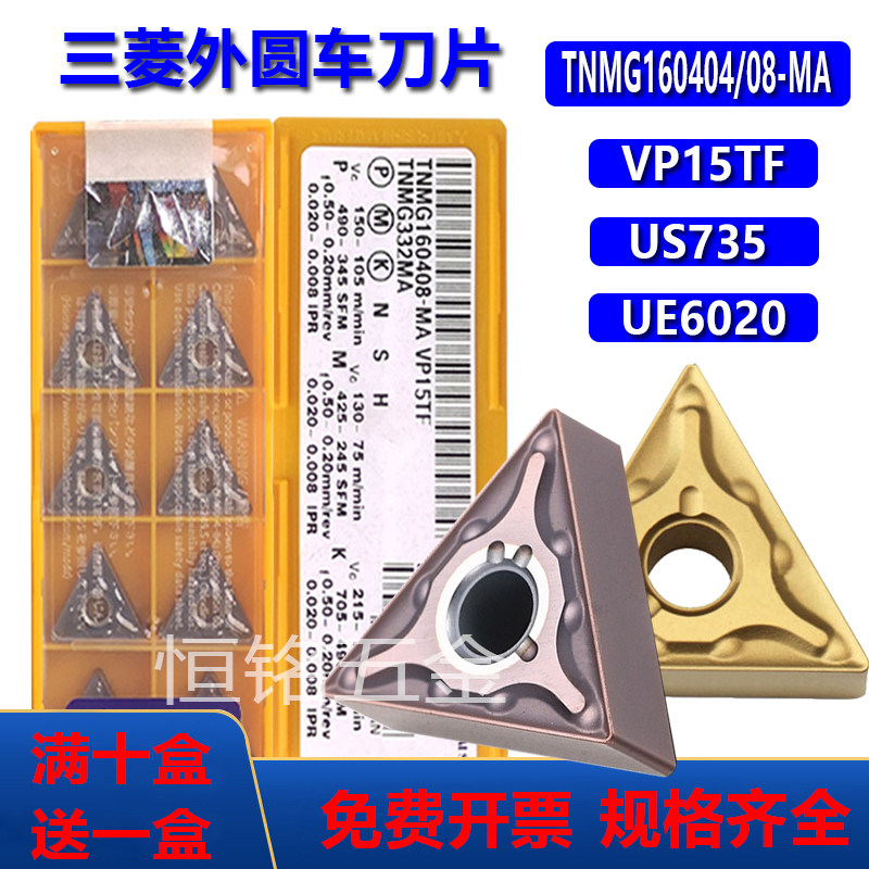 Mitsubishi Outer Round Car Blade TNMG160404 TNMG160408-MA VP15T US735 Stainless Steel Knife