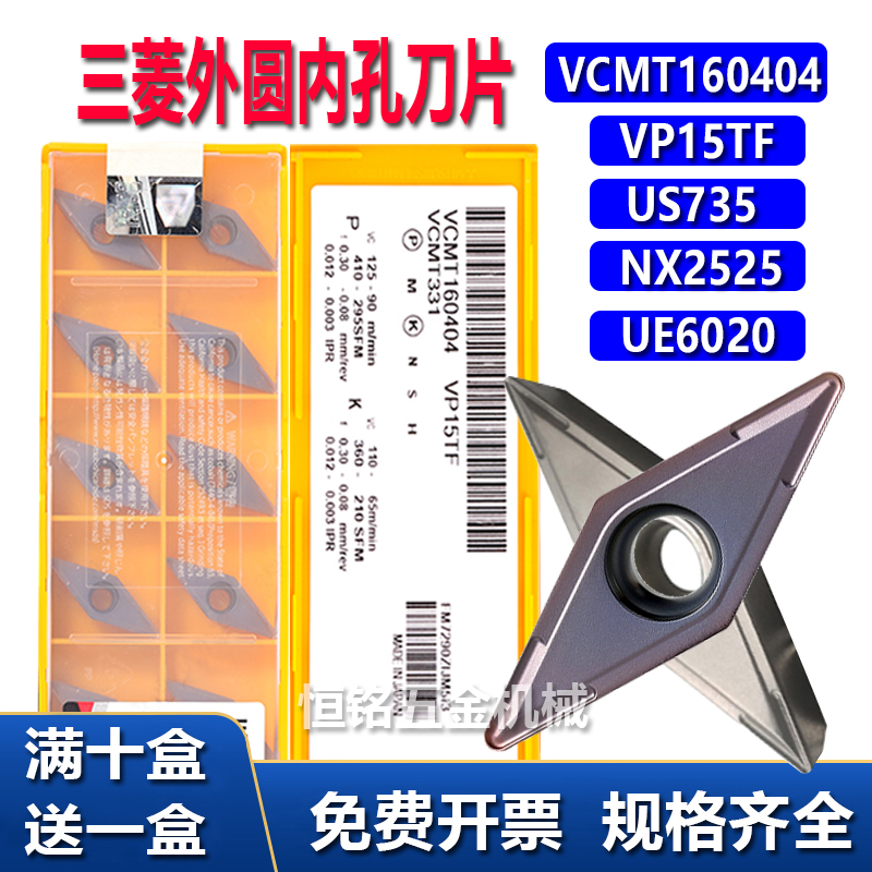 Mitsubishi inner hole car blade VCMT160404 VCMT160408 VP15TF US735 diamond shaped exterior knife