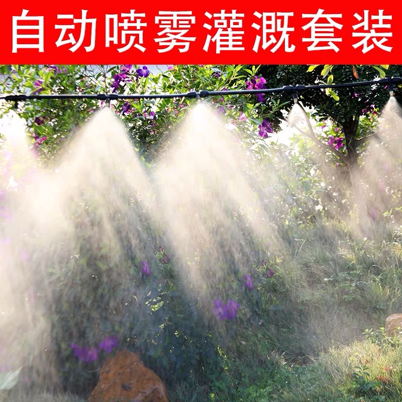 Atomization nozzle agricultural sprayers Semi-automatic watering watering deaper spray cooling dust-removing micro-spray irrigation system