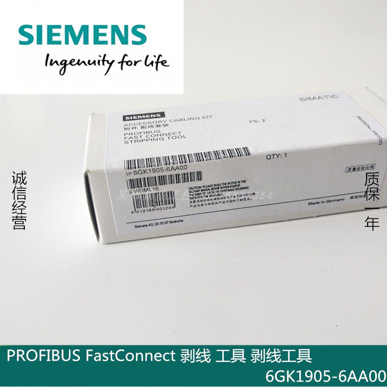 Siemens 6GK1905-6AA00DP cable quick exfoliating tool knife pliers 6GK1 905-6AA00