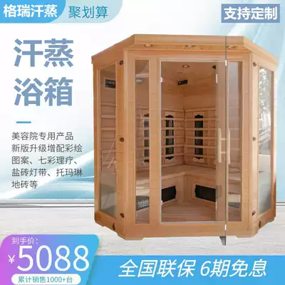 Gree four five-corner light room far infrared Tomalin sauna box beauty salon new multi-person sweat steam room steamer