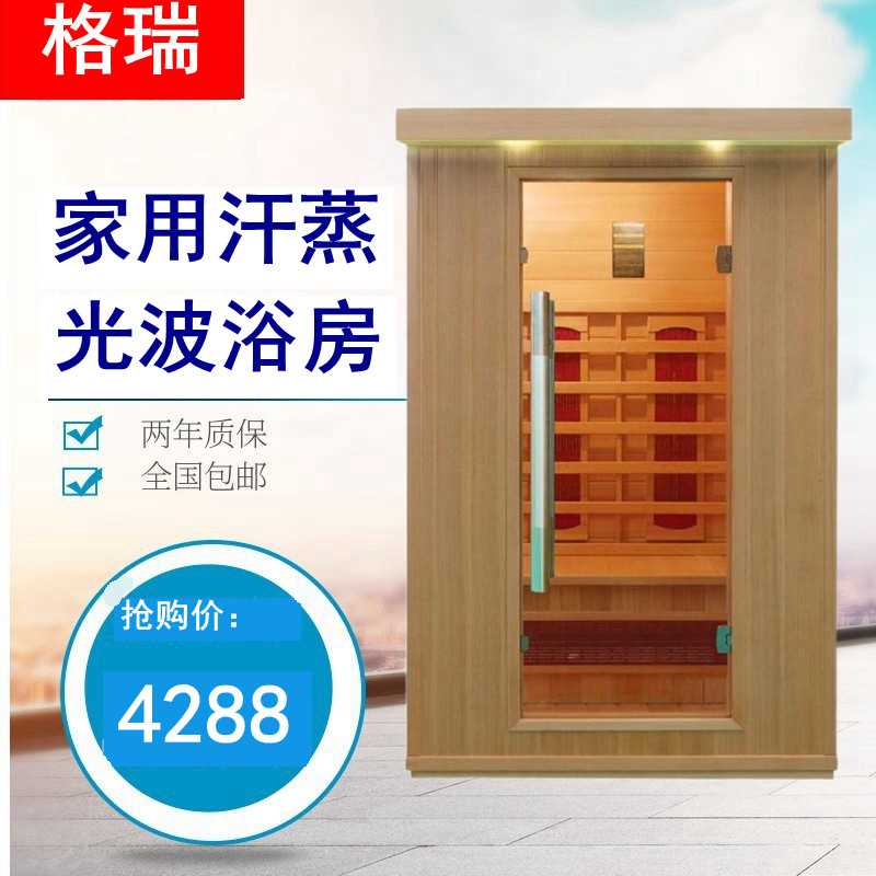 Household single-person double-person light wave room beauty salon three-person four-person far-infrared nano-sweat steam room custom-made sauna steam box