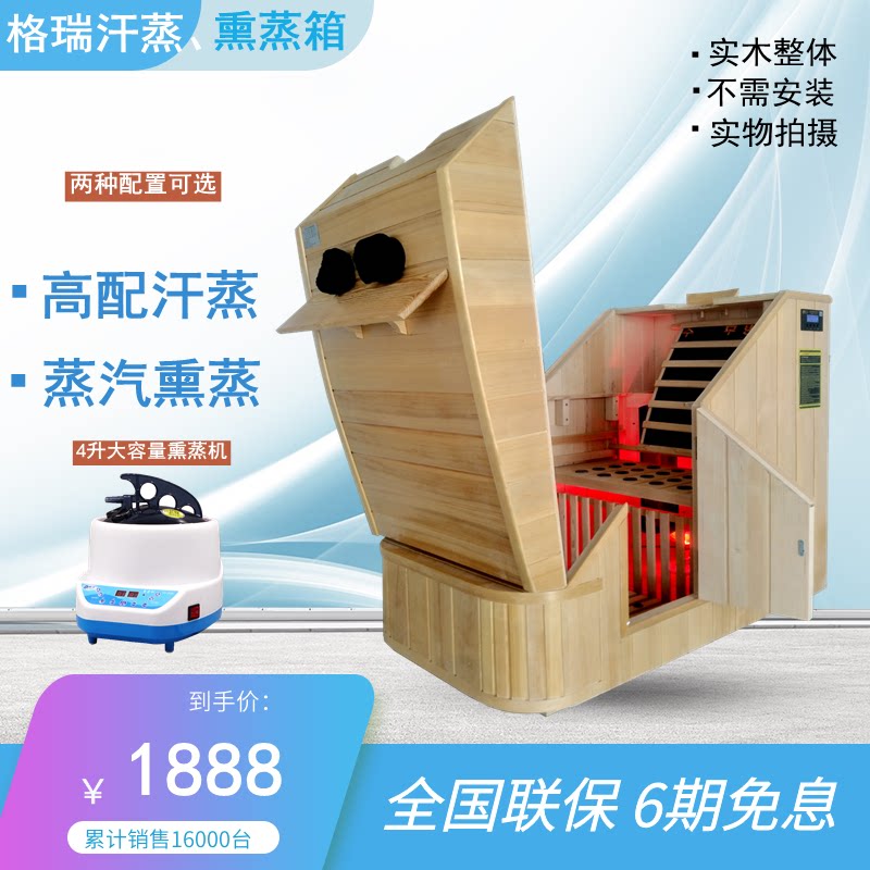 Home With Sweat Steam Room Single Hair Sweating Sauna Room Holographic Fumigation Cabin Plantar Massage Steam Machine Far Infrared Bath