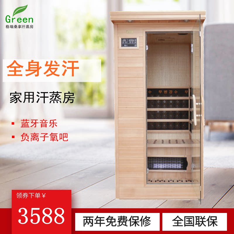 Gruy household single double sweat steam room far infrared Namitomarine electric stone sauna room light wave room bathroom