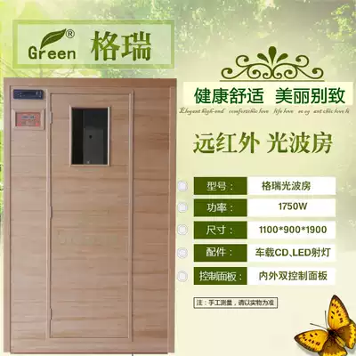 Household single double light room beauty salon physiotherapy sweating sweat steam room whole body far infrared tourmaline sauna box