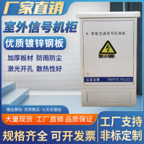 Signal cabinet 19-inch rainproof and rust-proof thickened switch monitoring cabinet outdoor floor-to-ground waterproof network Cabinet