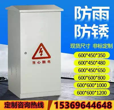 Outdoor rainproof cabinet 22U outdoor waterproof and anti-rust network monitoring box floor-to-ceiling 19-inch 1 2-meter network cabinet
