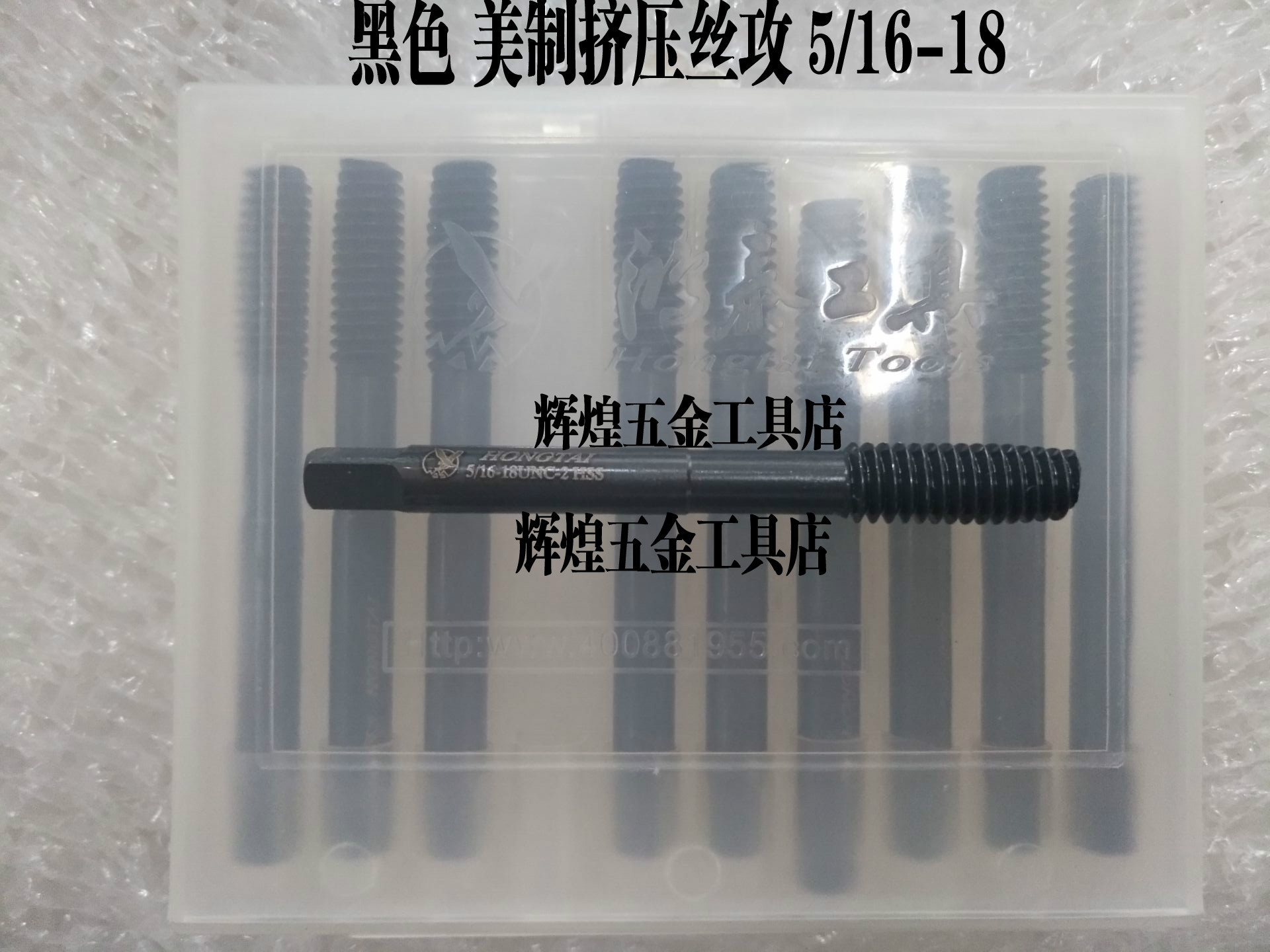 Hon Tai Mei System Squeeze Screw Tapping to Squeeze Screw 1 4-20 1 4-28 5 16-18 5 16-24