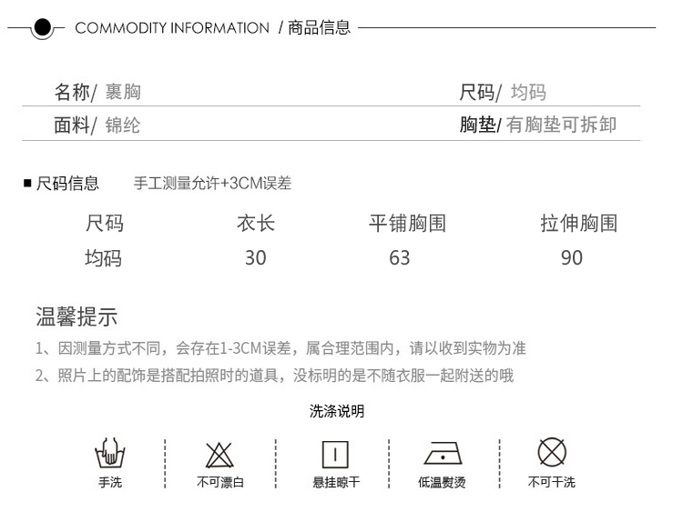 Sọc cô gái yếm trong với ngực pad thể thao ngắn bọc ngực ống đầu học sinh trung học đáy chống ánh sáng đồ lót