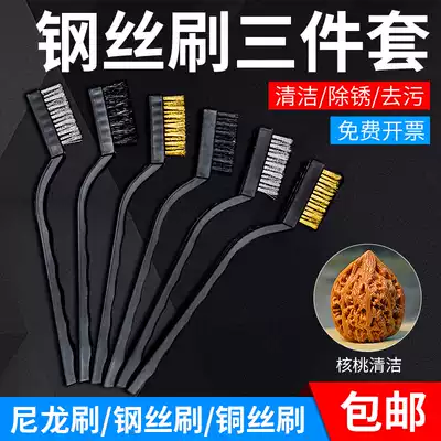 Three-piece set of wire brush cleaning toothbrush car brush cleaning brush rust removal brush car toothbrush industrial brush