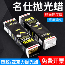 Original German famous wax GW16# solid yellow wax marble polishing wax acrylic wax wood Jade polishing