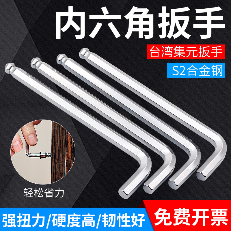 Taiwan plus Hard set Yuan Chewren Hexagonal spoon Hexagonal Wrenches Hexagon Rod Screwdriver Set Meta-Wrench