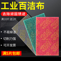 3M7447 industrial cleaning cloth Polishing brushed cloth Polishing rust removal cleaning cloth Polishing dishwashing cloth Melon cloth