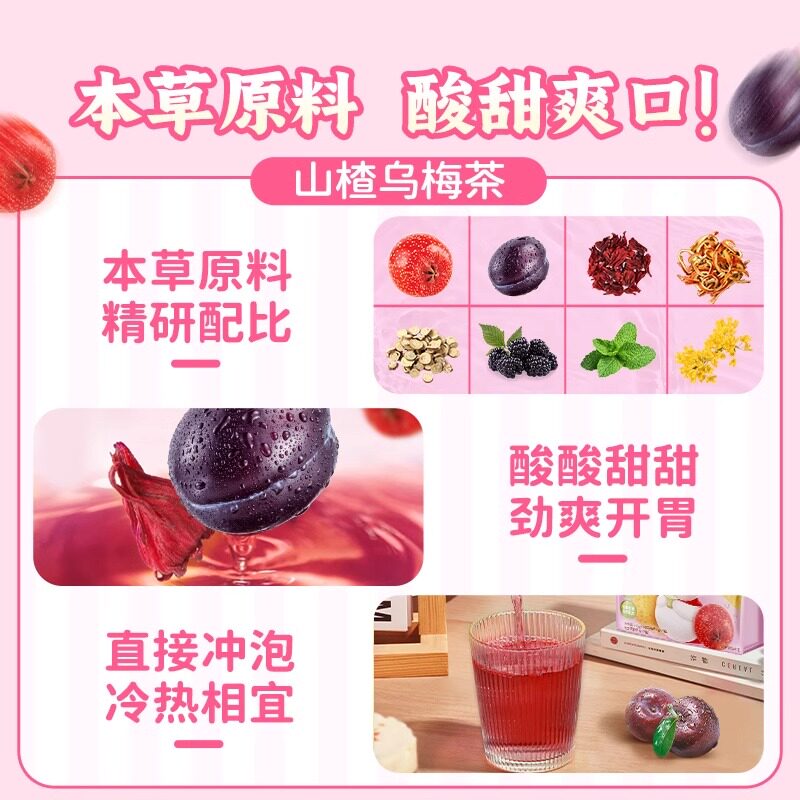 蜜雪冰城茶包:山楂乌梅茶、混合花果茶、冷泡热泡、刺梨菠萝茶,网红茶饮料的秘密大公开!-冻干速溶水果块茶-淘宝百科网