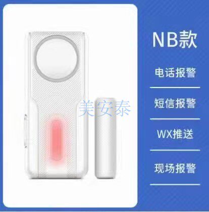 Community Hotels Epidemic Prevention door Magnetic sirens at home Isolation NB Open door Magnetic Beijing Shipping