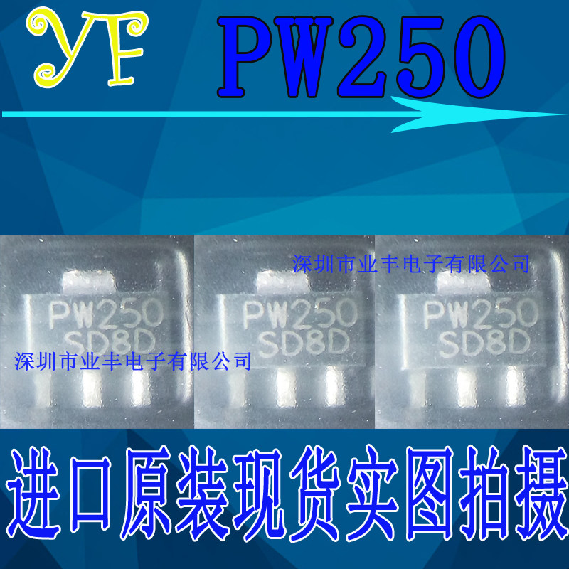 Imported original fit PW250 Packaging SOT89 online version printed PW250 InGaP HBT high dynamic range IF amplifier