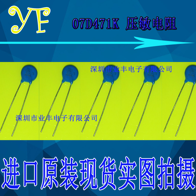 New ZOV 07D471K Anti - Resistance plug 7D471K 470V One-stop BOM order