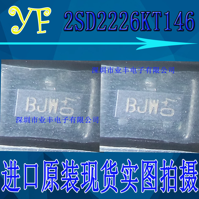 2SD2226KT146 original SOT23 screen printing BJW medium power transistor 25V1 2V can be directly shot and invoiced