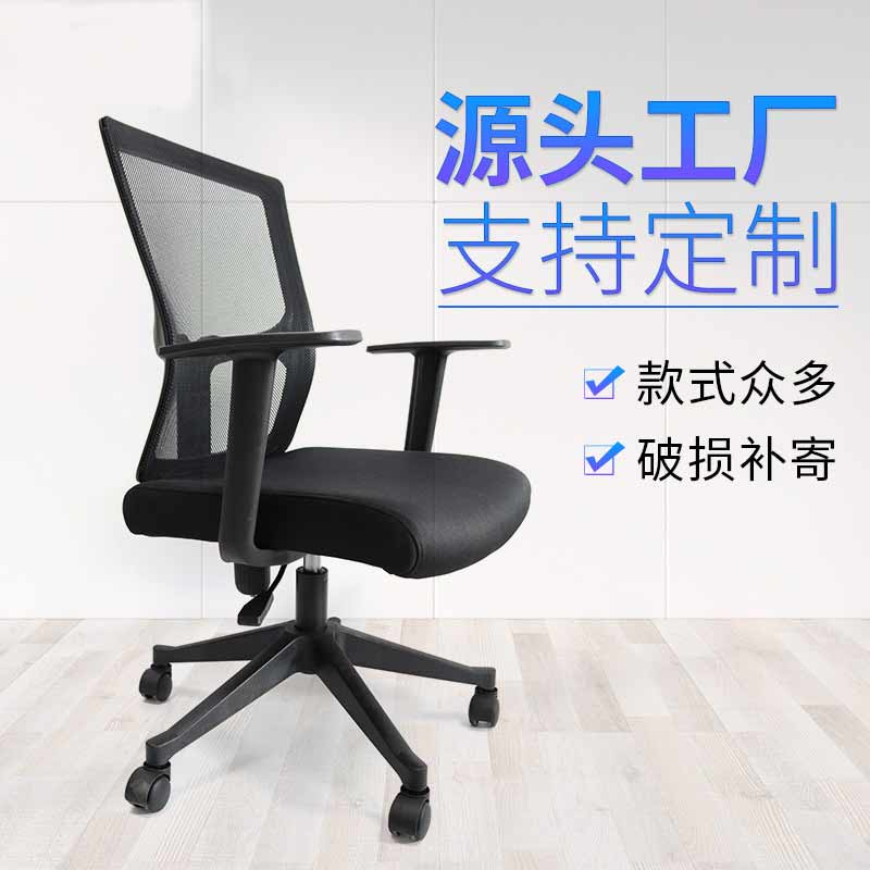 Staff Office Chair Brief Modern Home Comfort Conference Room Backrest Seat Swivel Lifting Staff Chair Computer Chair-Taobao