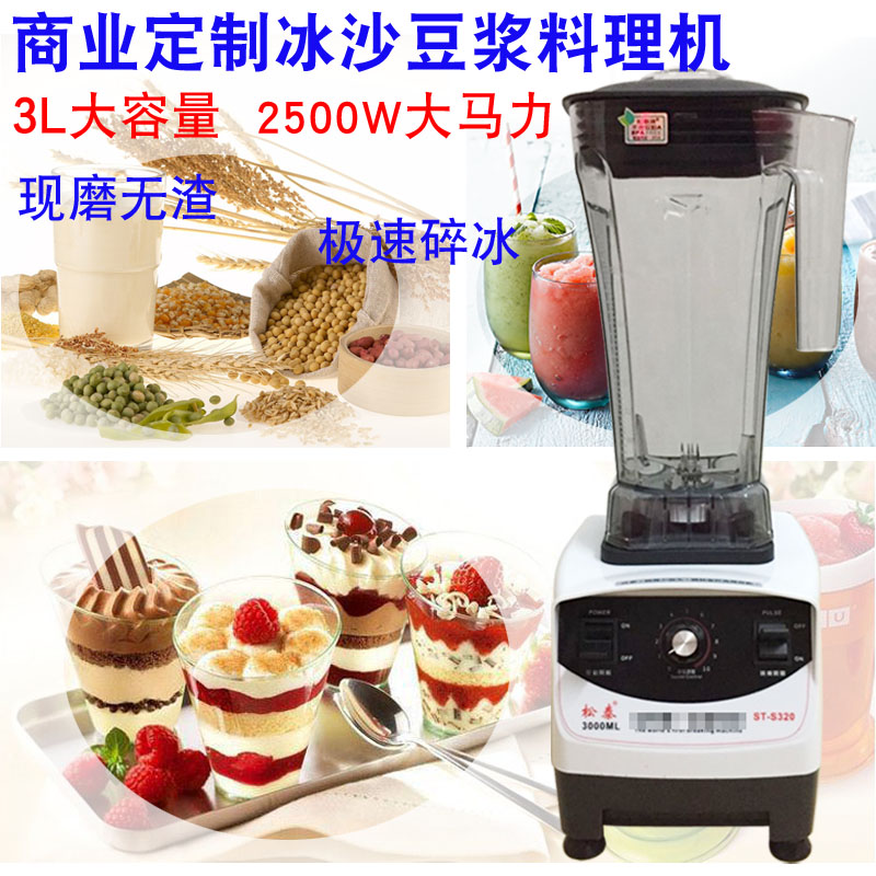 Songtai ST-S320 Fully Automatic Large Capacity Now Grinding Soybean Milk Machine Commercial Multifunction Wall-Breaking Cuisine Machine Breakfast