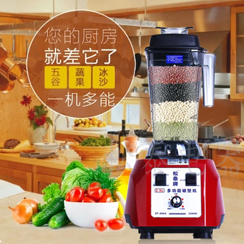 Songtai ST-604A Commercial Now Grinding No Slag Soybean Milk Machine Multifunction 2 5L Large Capacity Five Valley Miscellaneous Grain Wall Breaking Machine