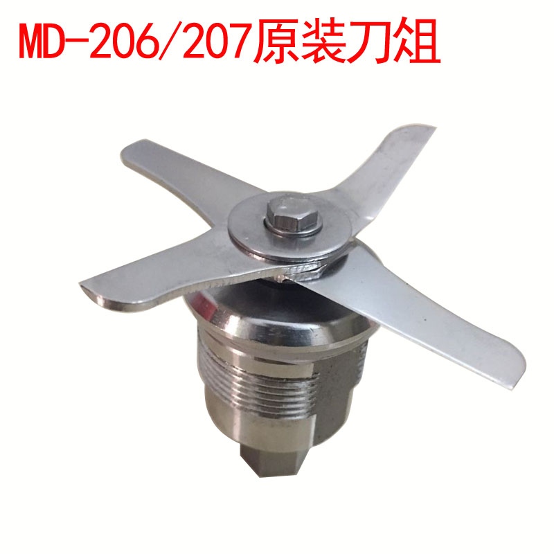 Taiwan Imports madin Madden MD-206A 207 Ice Sand Machine Soymilk Machine Upper Sitting Knife Accessories Cutter Head Blade