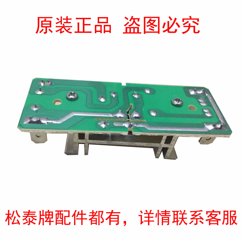 Songtai ST-767 768 987 601 602 604 605 cooking soya-bean milk machine smoothie machine circuit board motherboard