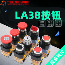 Zhuangyin mushroom head knob Emergency stop reset self-locking button switch LA38-11 11ZS 11X2 20X3
