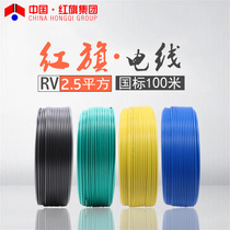 Zhongshan Red Flag Wire & Cable RV2 5 Square multi-core special Soft Connect lead engineering cable 100 m