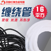 Diameter 16mm winding tube wrapping tube protection wire insulation tube sleeve wire number pipeline sleeve line