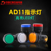 Zhuang Yin AD11-22 21 25 7GZ indicator signal light power switch button 24V220V380V