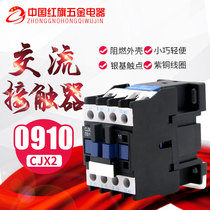 CJX2-0910 CJX2-0910 CJX2-0901 AC contactor 380V 220V 110V 36V 36V 24V silver points