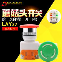 Silver button LAY37-11ZS mushroom head emergency stop self-locking button switch power switch button button