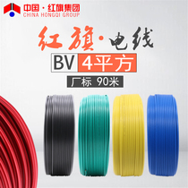 Chinas red flag wire and cable BV4 square single-strand single-core copper wire home improvement line lighting power cord 90 meters