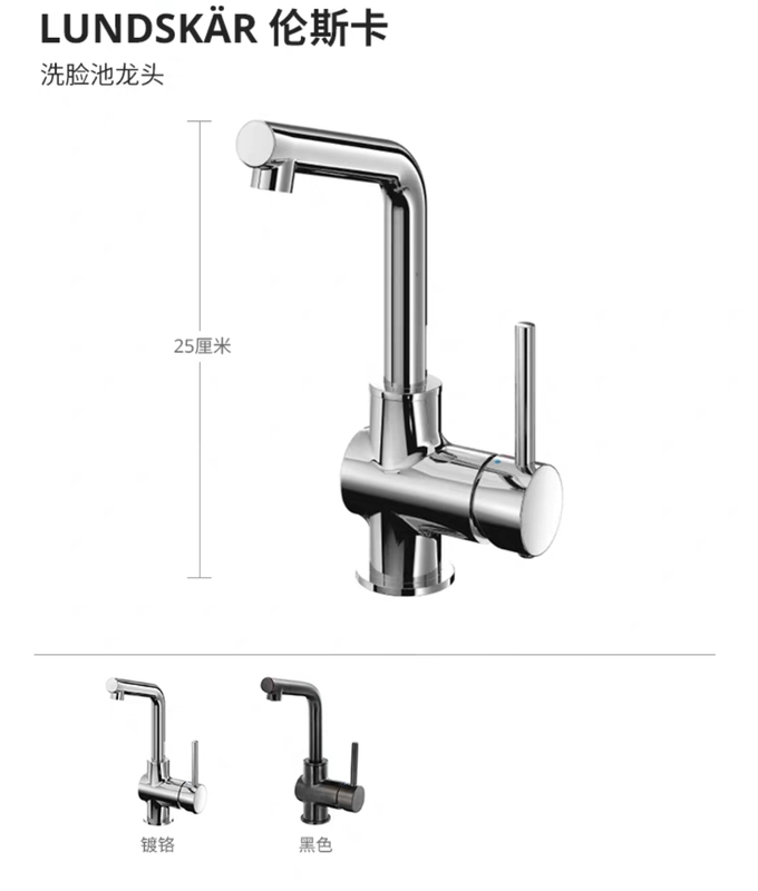 Ikea Lenska Faucet Washbasin Faucet Hot and Cold Water Faucet Kitchen Sink Faucet with Filter Water-Saving