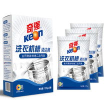 Qiqiang washing machine tank cleaning agent 3 bags washing machine cleaner old stains Butler descaling non-disinfection household