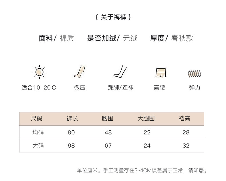 春秋打底裤女薄款踩脚裤外穿竖条纹高腰弹力修身显瘦大码连体裤袜 春秋打底裤女薄款踩脚裤外穿竖条纹高腰弹力修身显瘦大码连体裤袜