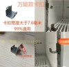 Universal Refrigerator Clip-On Shelf Support for Beverage Racks, Freezer Brackets, Flat Cooling Support Hooks