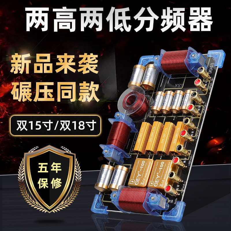 Dual high and dual bass speakers, start your journey of music feast 🎸 🎶