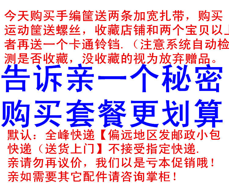 Panier pour vélo en plastique - Ref 2259878 Image 9