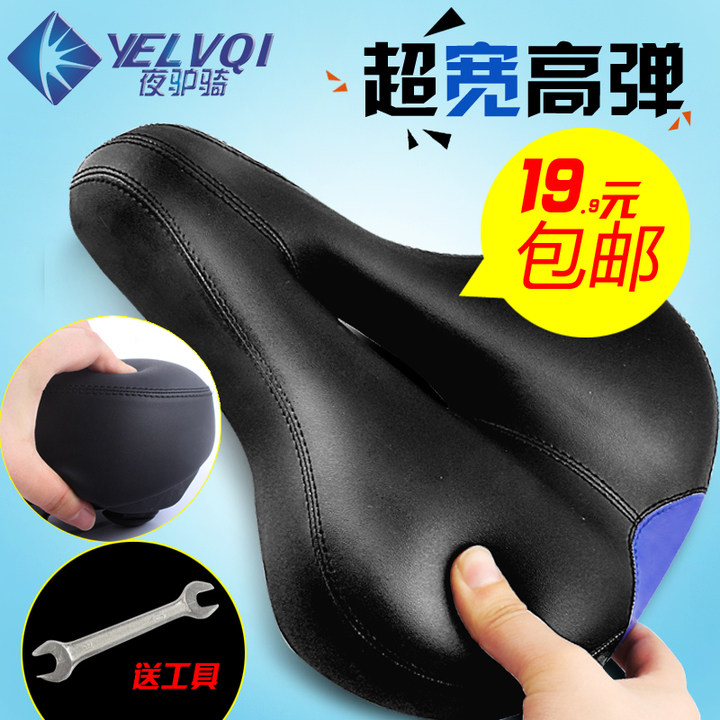 Selle de vélo Mountain Bike - Ref 2345552 Image 6