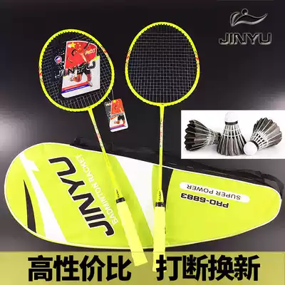 (One-piece resistant double shot)Badminton racket adult ultra-light 2 parent-child children's students beginner competition