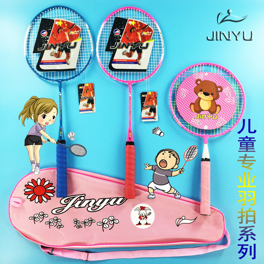 (Children's professional badminton ultra light) Children's badminton racket students, primary school students, children, beginners, toys, kindergarten
