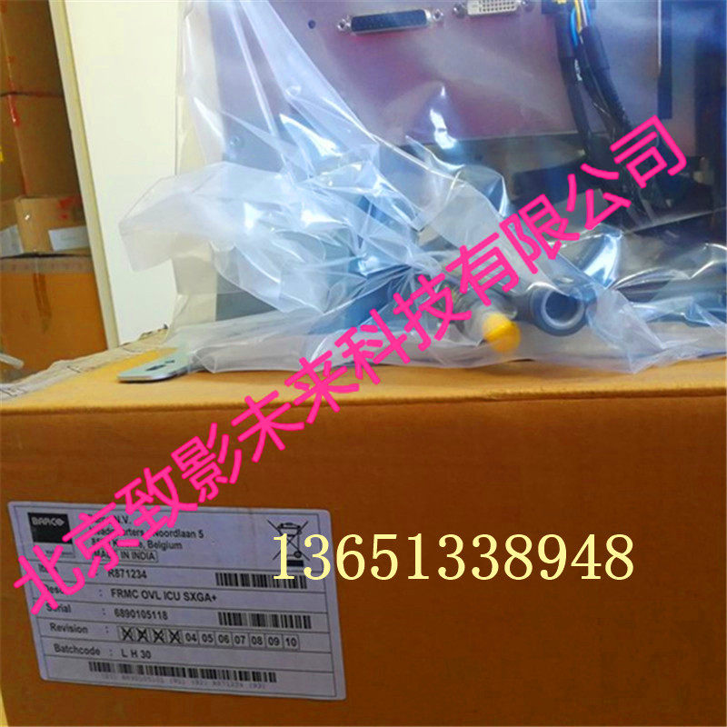 R871234 Barco OVL Series Large Screen ICU with Front End Box R765970 and Cooling Pump R767400