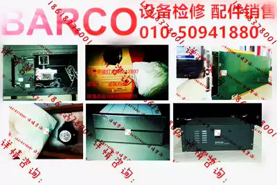 BARCO BARCO large screen IU model R764582 provide installation and commissioning services