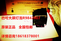 Refurbished Barco large screen bulb R9842807 R764141 for OV 715 Series large screen